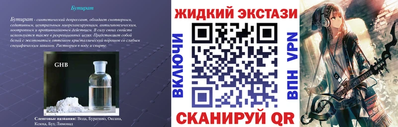 наркотики  Минеральные Воды  БУТИРАТ оксана 