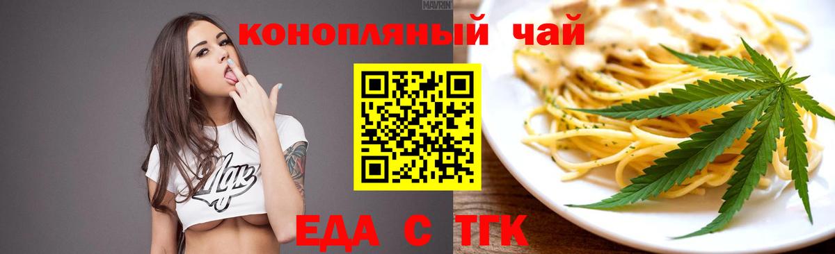 Canna-Cookies конопля  Вход с VPN  Минеральные Воды 