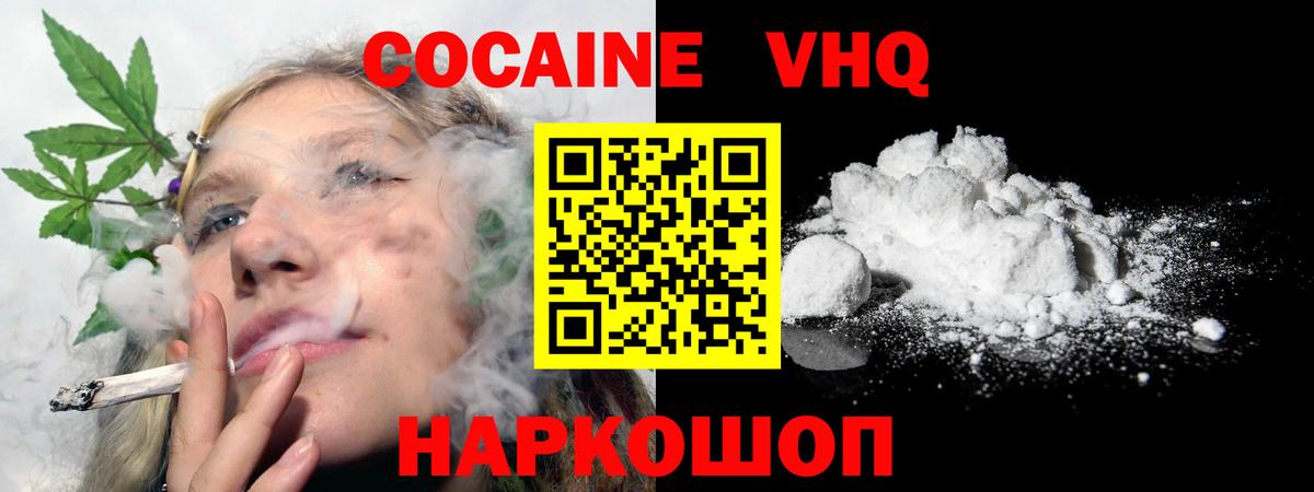 Cocaine  Кокаин Columbia  Минеральные Воды  Вход с VPN  COCAIN Fish Scale 
