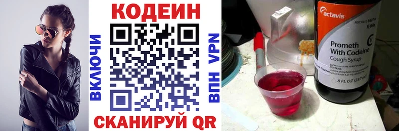 закладки  Минеральные Воды  Codein Purple Drank 