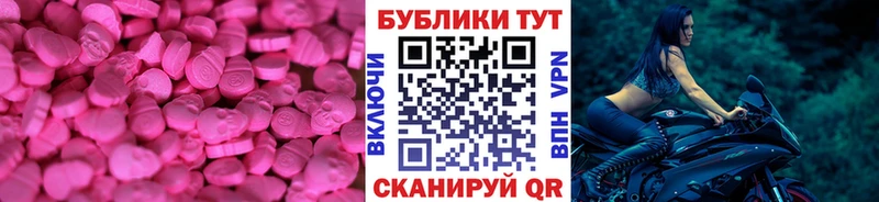 Ecstasy Cube  цены   hydra сайт  Минеральные Воды 
