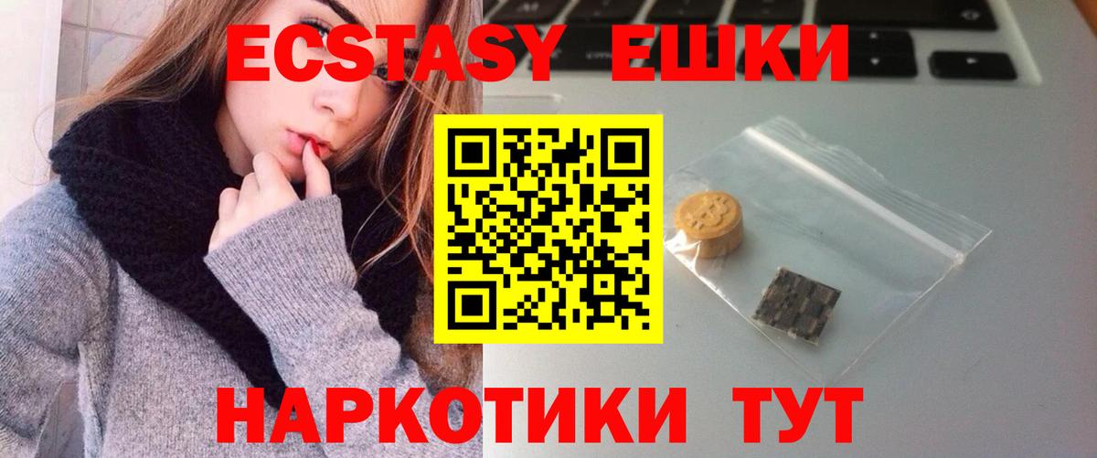 Ecstasy MDMA Минеральные Воды