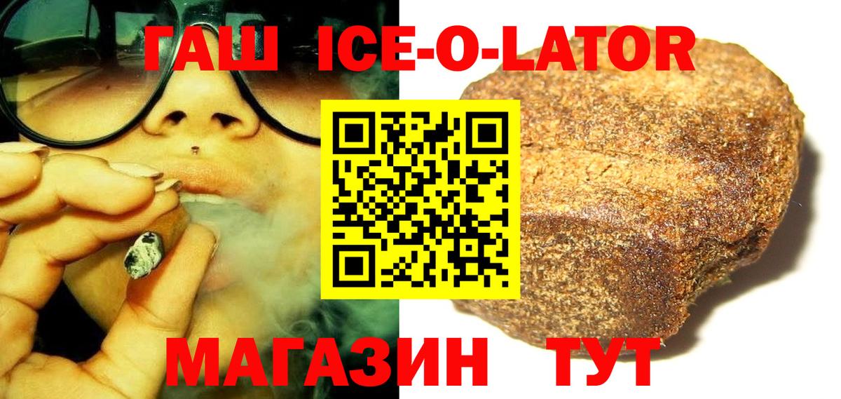 ГАШИШ  Вход с VPN  Минеральные Воды  Гашиш VHQ  ГАШИШ VHQ 