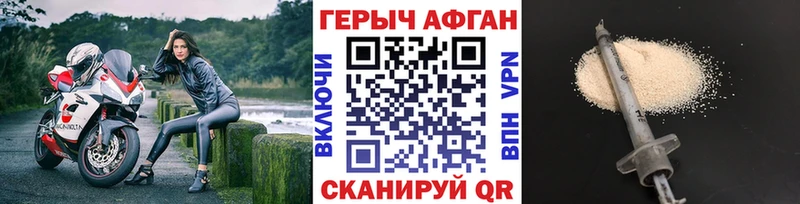ГЕРОИН Афган  Минеральные Воды 