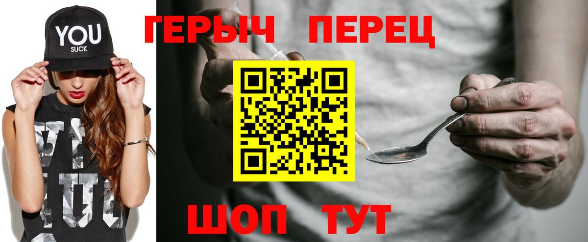 Героин белый  ГЕРОИН  Минеральные Воды  Вход с VPN 