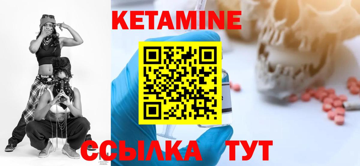 Кетамин VHQ  КЕТАМИН ketamine  ссылка на мегу tor  Вход с VPN  Минеральные Воды 
