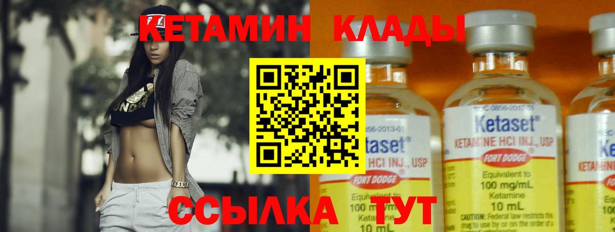 КЕТАМИН ketamine Минеральные Воды