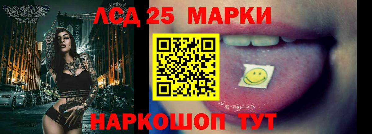 LSD-25 экстази кислота Минеральные Воды