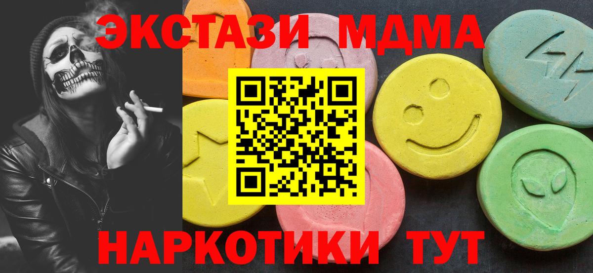 МДМА VHQ  Вход с VPN  Минеральные Воды  МДМА Molly 