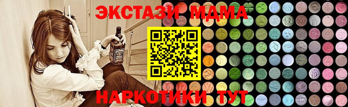 МДМА crystal Минеральные Воды
