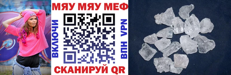 МЯУ-МЯУ 4 MMC  MEGA ТОР  Минеральные Воды 