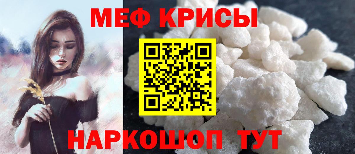 А ПВП СОЛЬ кристаллы  Вход с VPN  Как найти наркотики?  Минеральные Воды  Меф МЯУ МЯУ   ГАШИШ  Бошки Шишки  Codein 