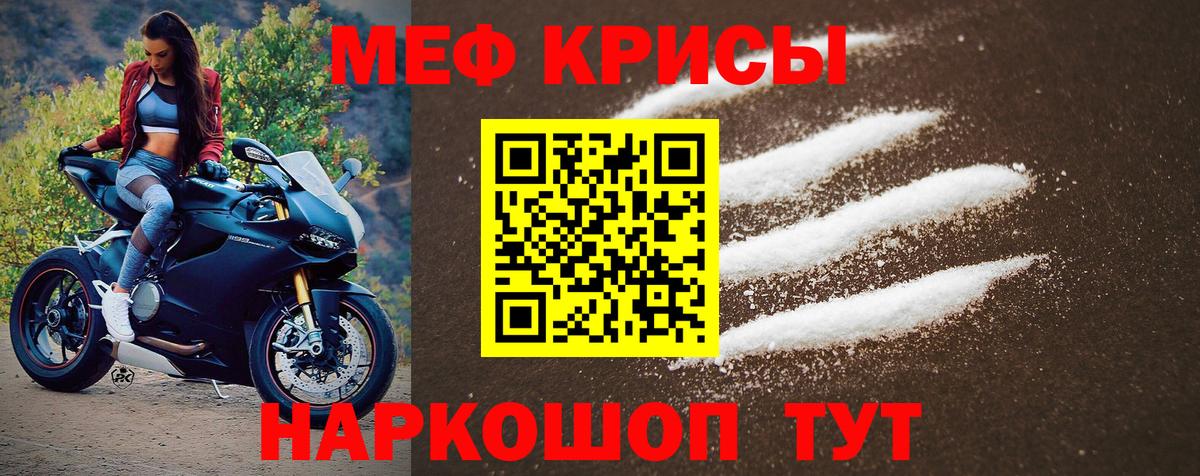 МЕФ  Вход с VPN  МЯУ-МЯУ 4 MMC  Минеральные Воды  закладки  Мефедрон 4 MMC 