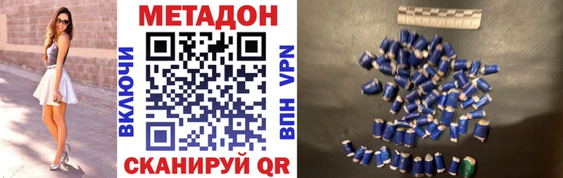 МЕТАДОН белоснежный  Минеральные Воды 