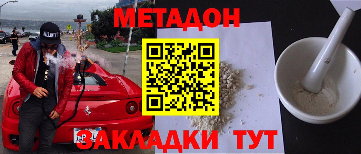 сайты даркнета клад  Метадон мёд  Минеральные Воды  Вход с VPN  МЕТАДОН мёд 