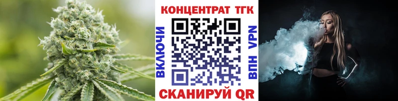 ТГК концентрат  omg зеркало  Минеральные Воды 