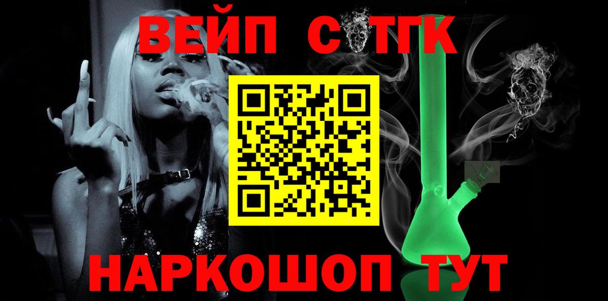 ТГК THC oil Минеральные Воды